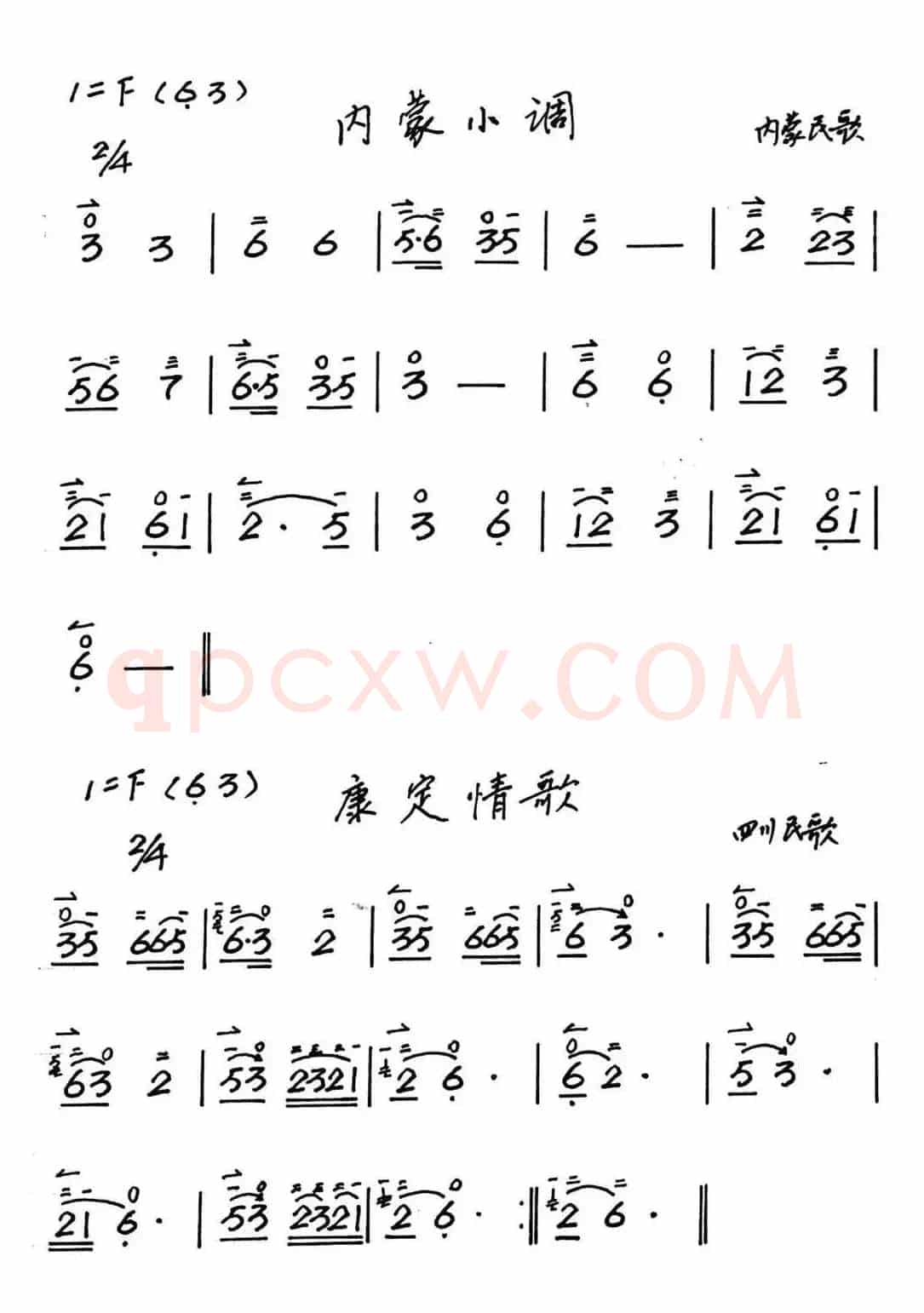 内蒙小调+康定情歌（二胡）