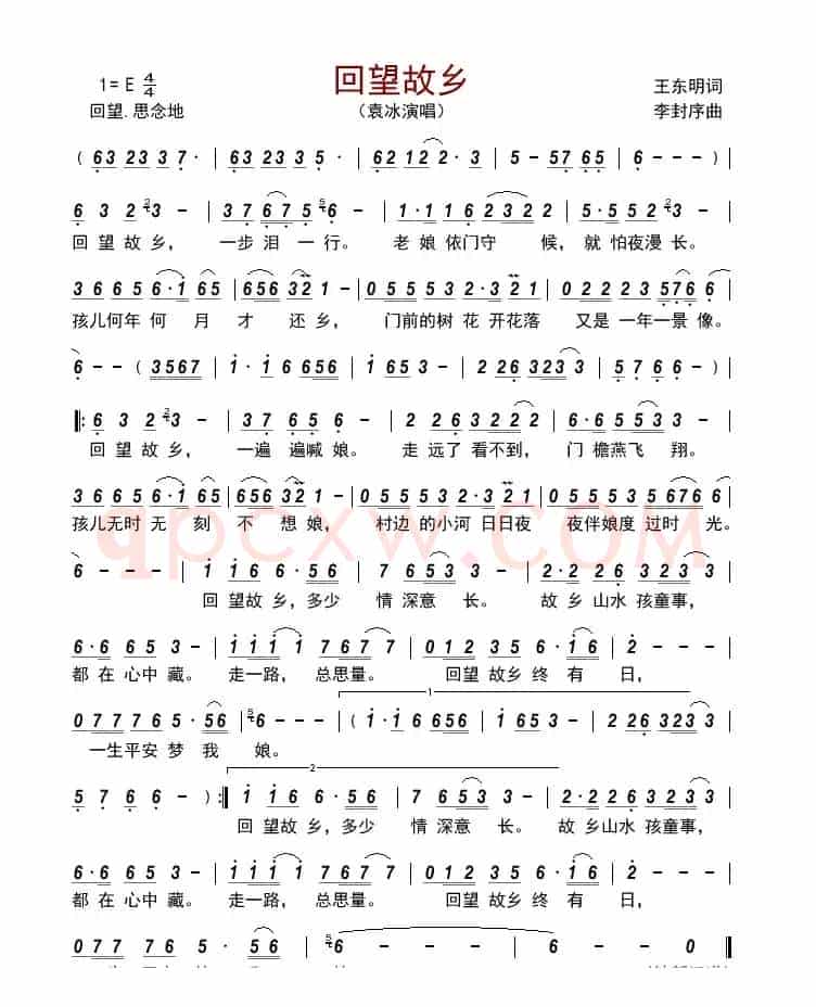 回望故乡