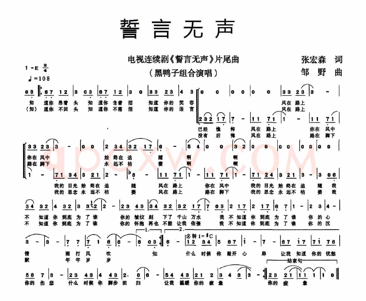 誓言无声