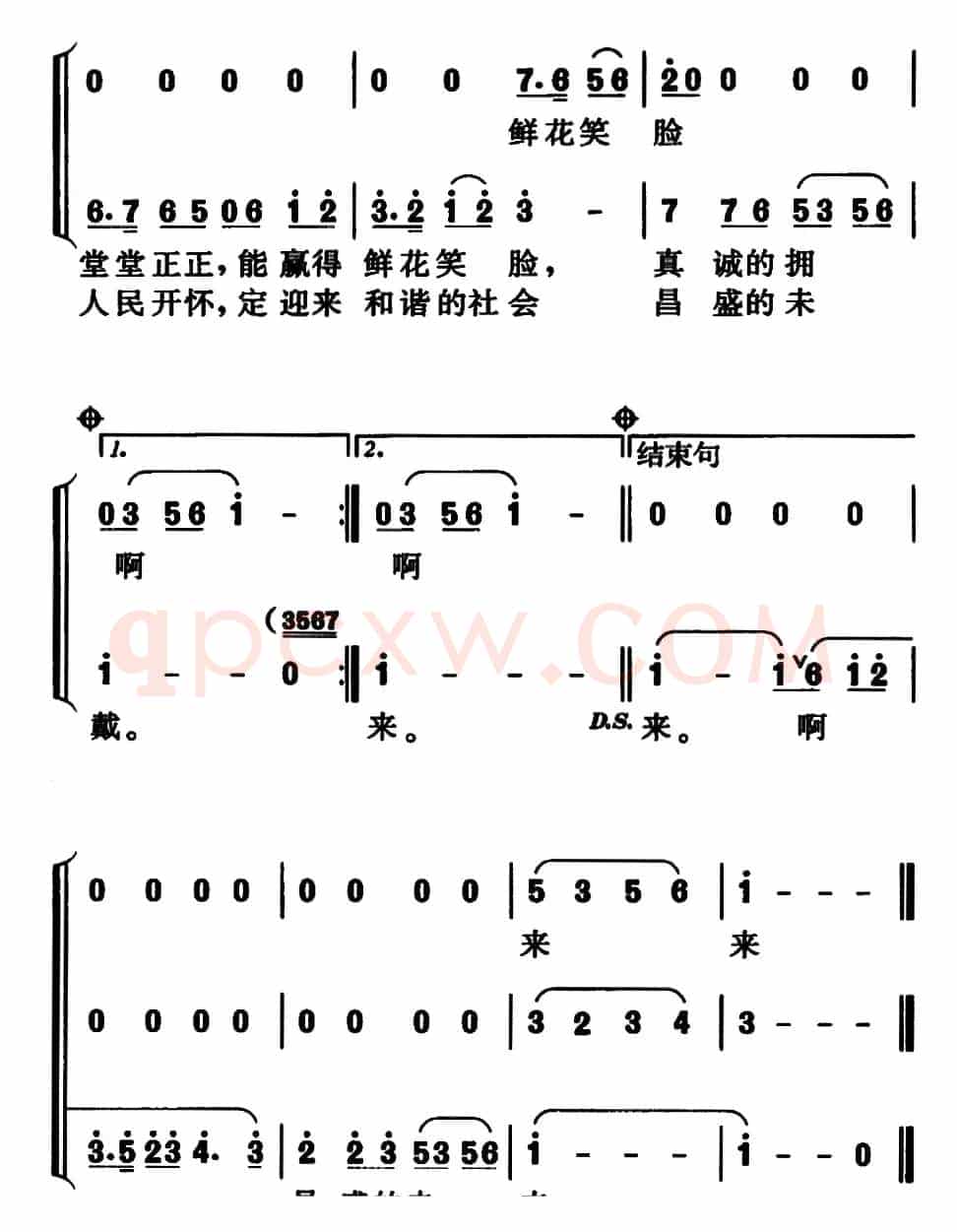 清风吟（黄家国、张民望词 刘庆良曲）