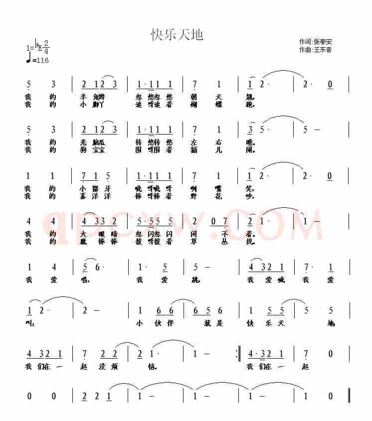 快乐天地