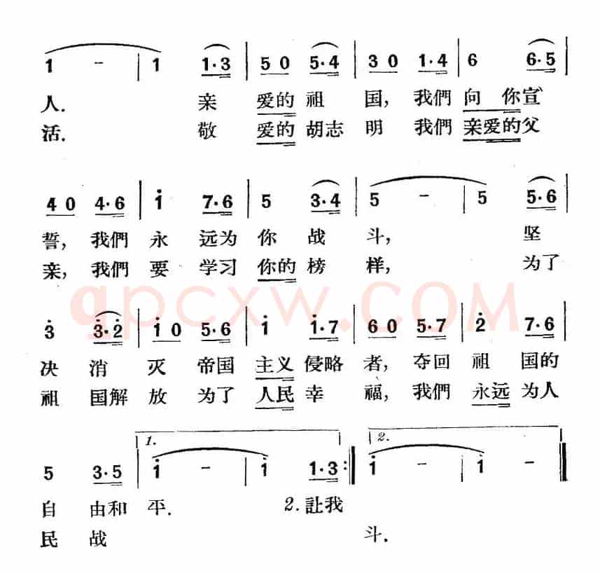 [越南] 忘我为人民