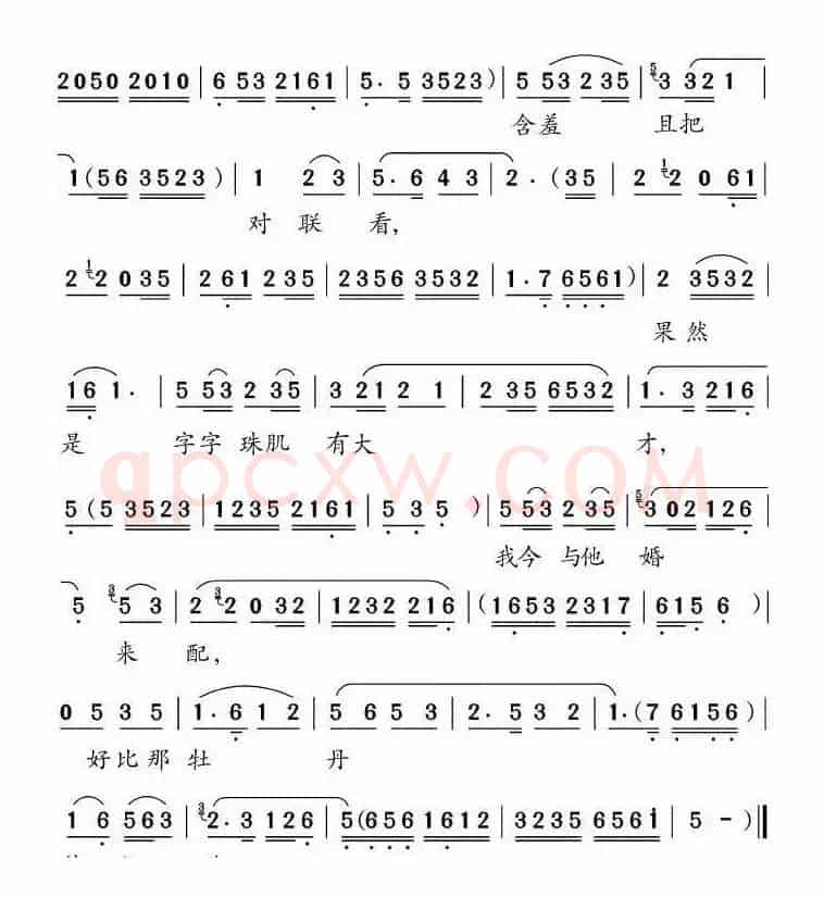 夜来灯花结双蕊（《碧玉簪》李秀英唱段）