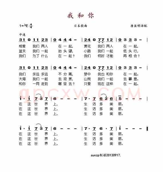 [日]我和你