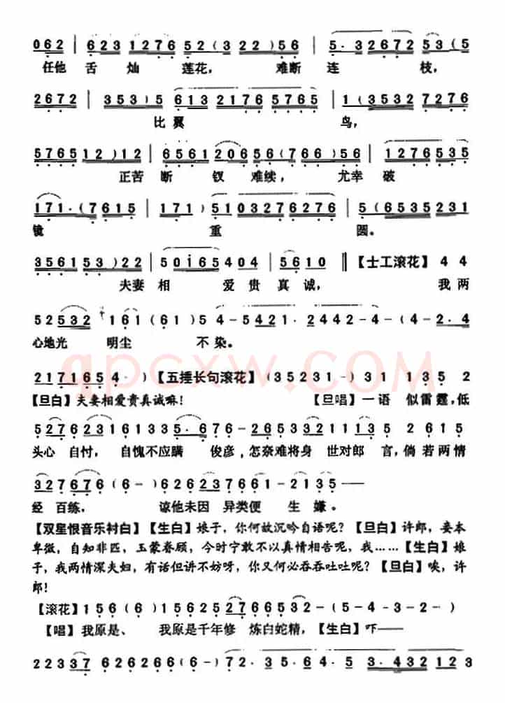 [粤曲]大断桥  
