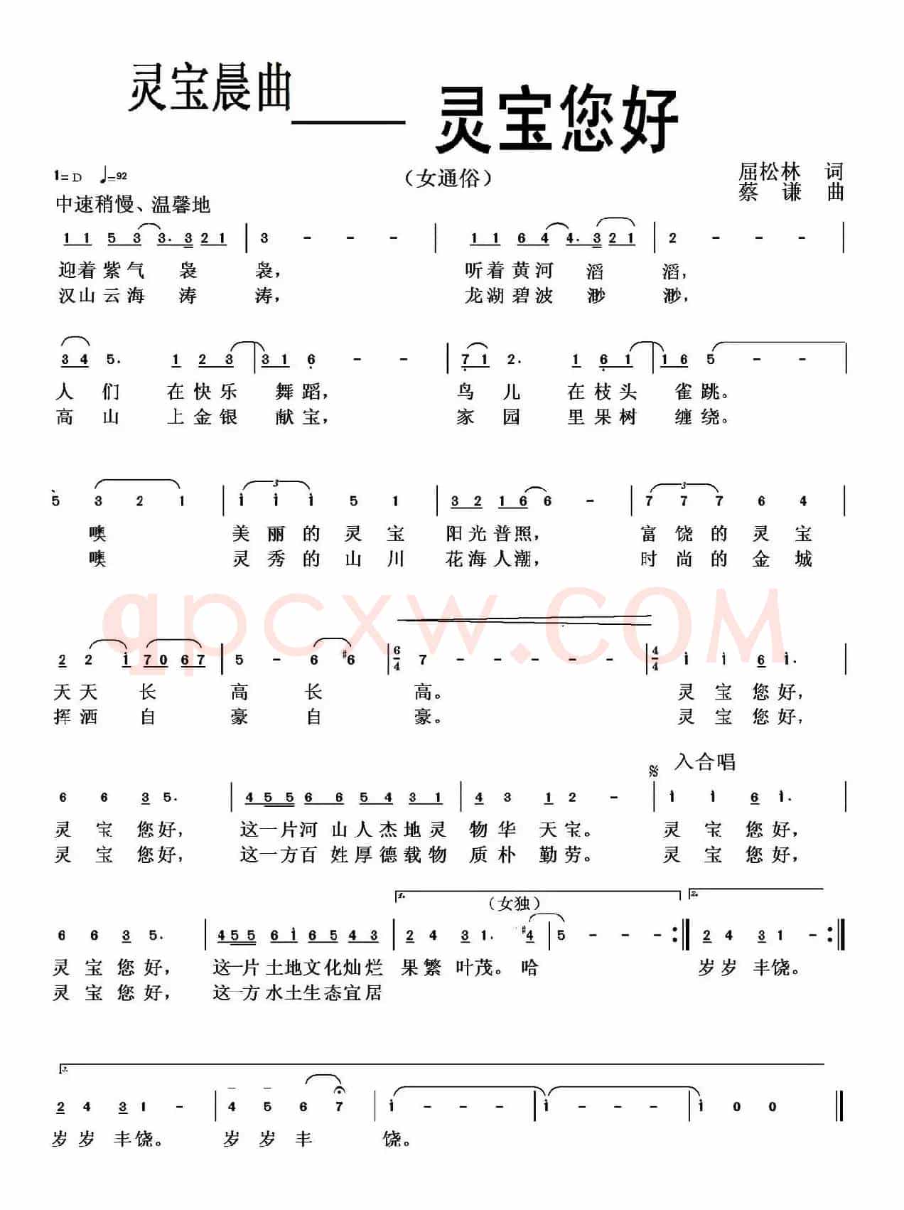 灵宝晨曲——灵宝您好