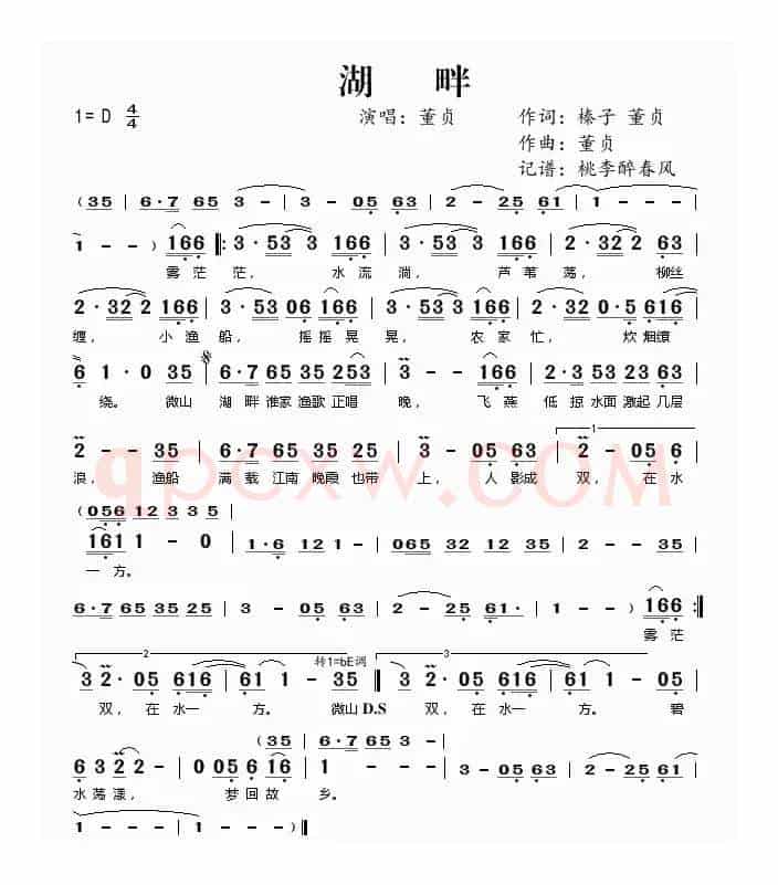 湖畔