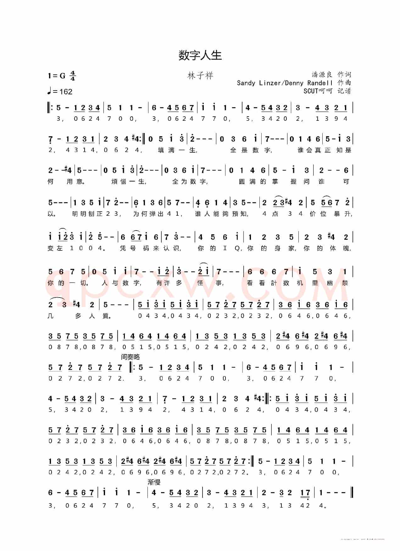 数字人生