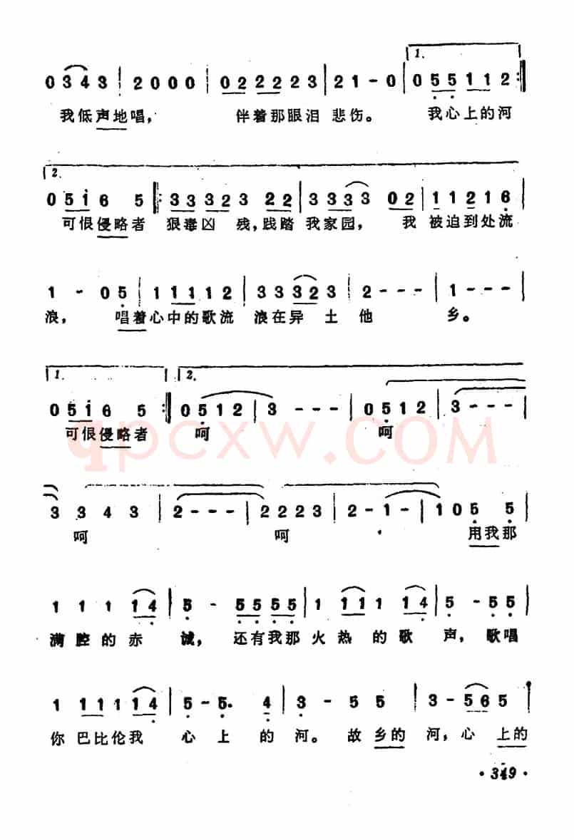 [美]巴比伦河