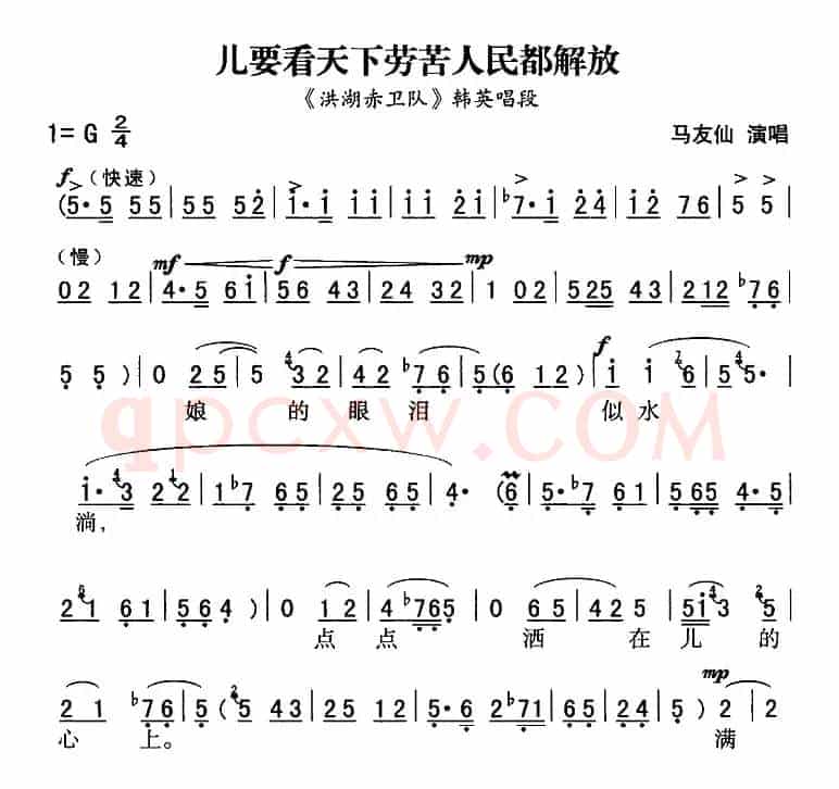 秦腔流行唱段精选：儿要看天下劳苦人民都解放（《洪湖赤卫队》韩英唱段）