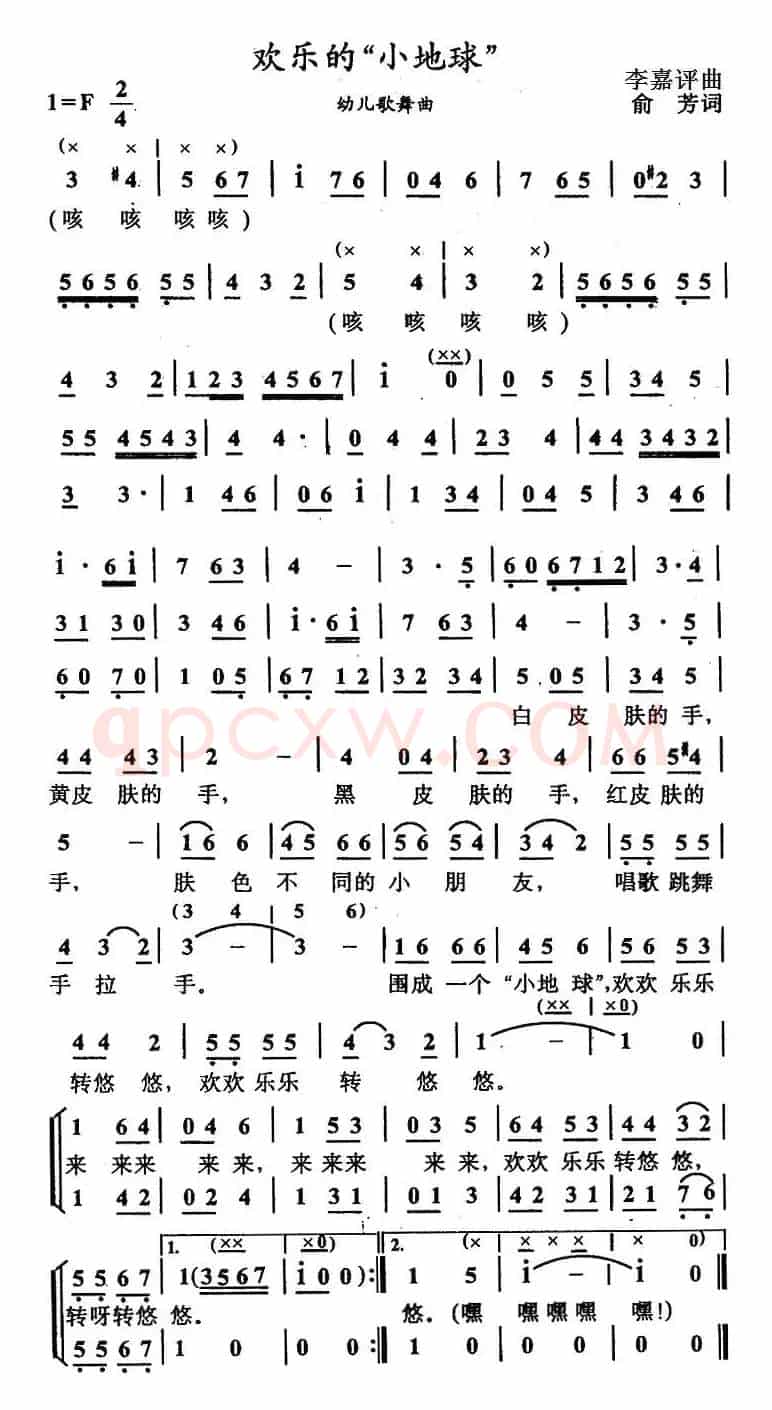 欢乐的“小地球”