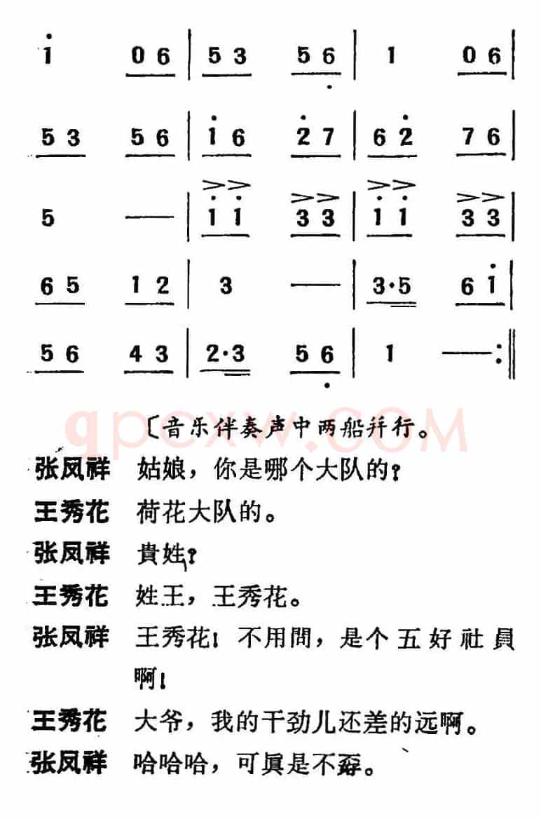 [吕剧]三回船（胡沁编剧 张良弼 杨春林音乐设计）
