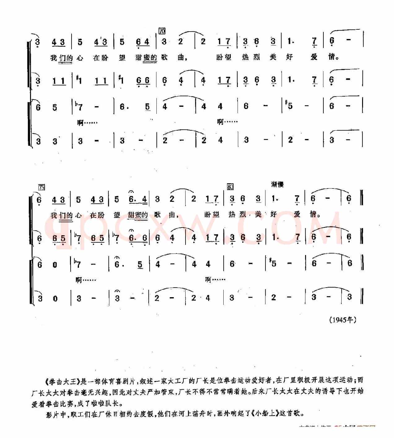​[俄]64在小船上（合唱-苏联影片《拳击大王》插曲）