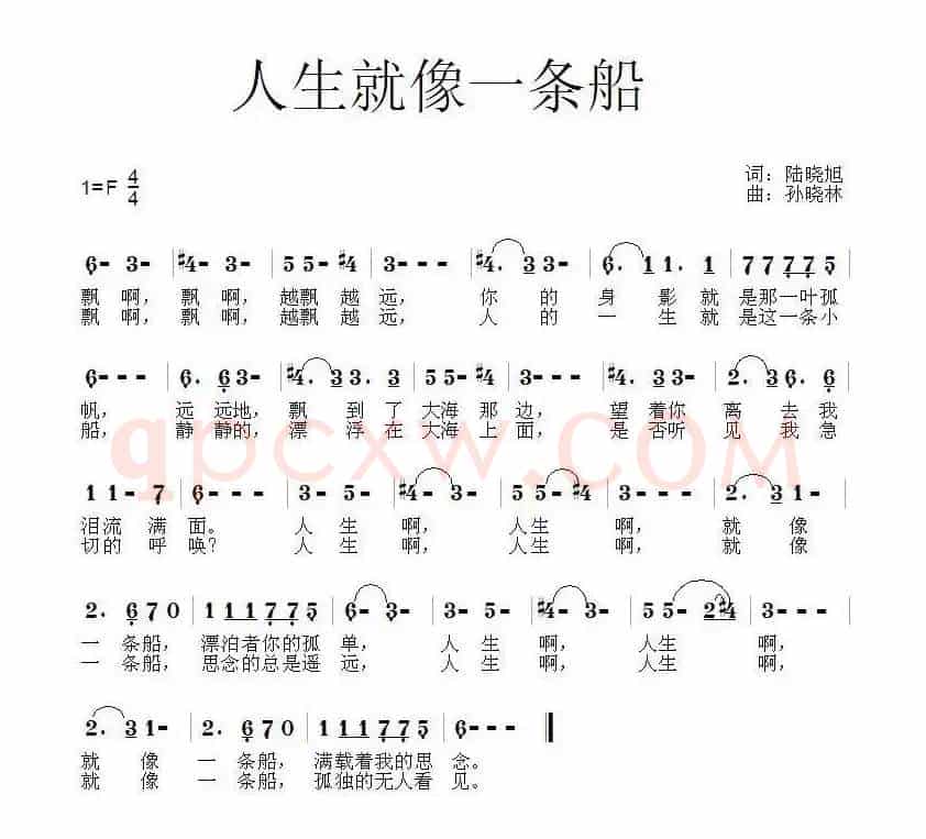人生就像一条船