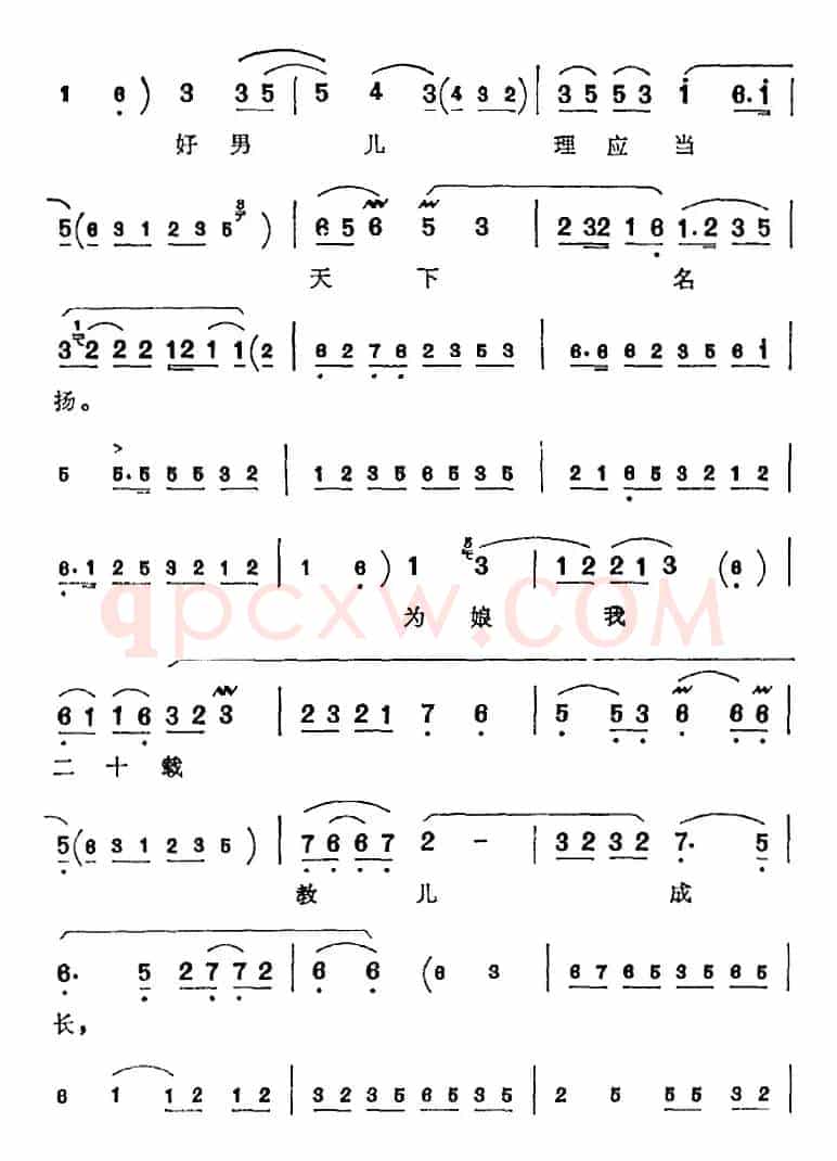 鹏举儿在草堂听娘言讲（《岳母刺字》岳母唱腔）