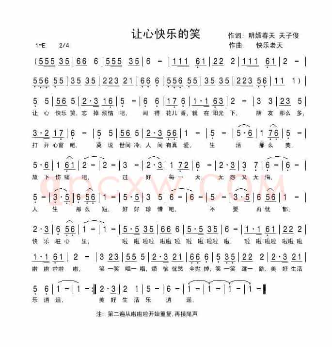 让心快乐的笑