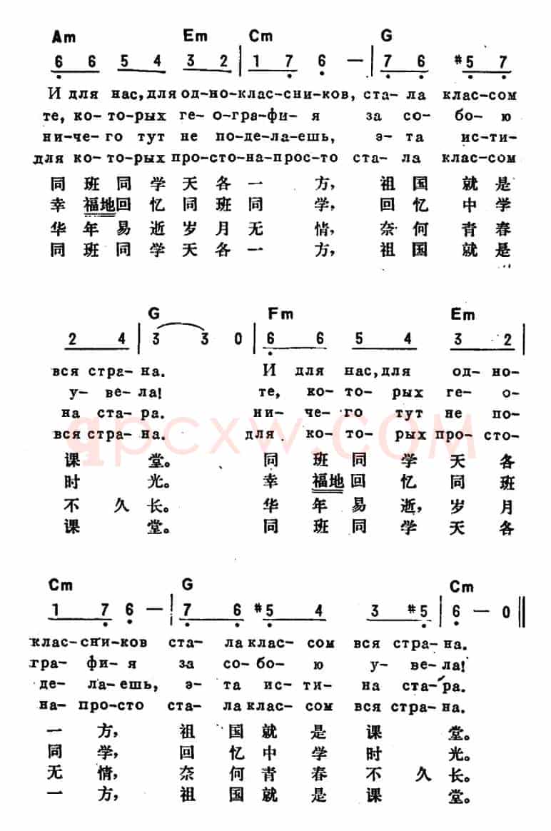 [前苏联]同班同学（中俄文对照）