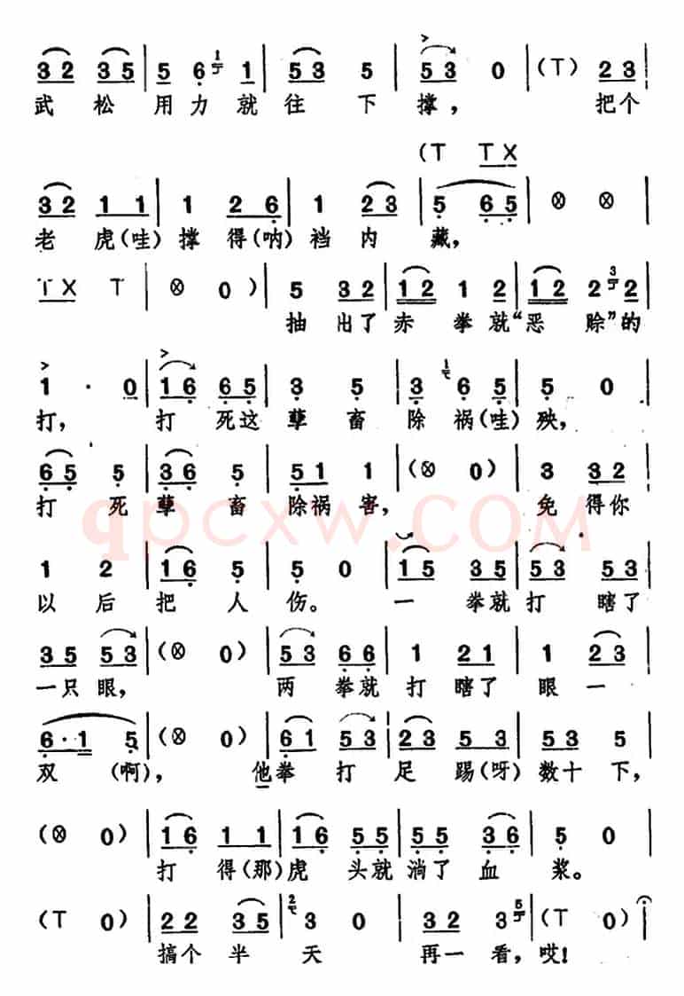 [湖北大鼓]武松打虎