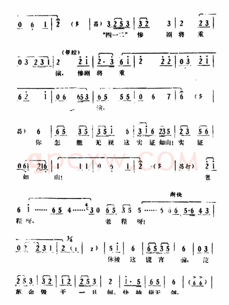 [湘剧高腔]《郭亮》第二场 还枪审贵