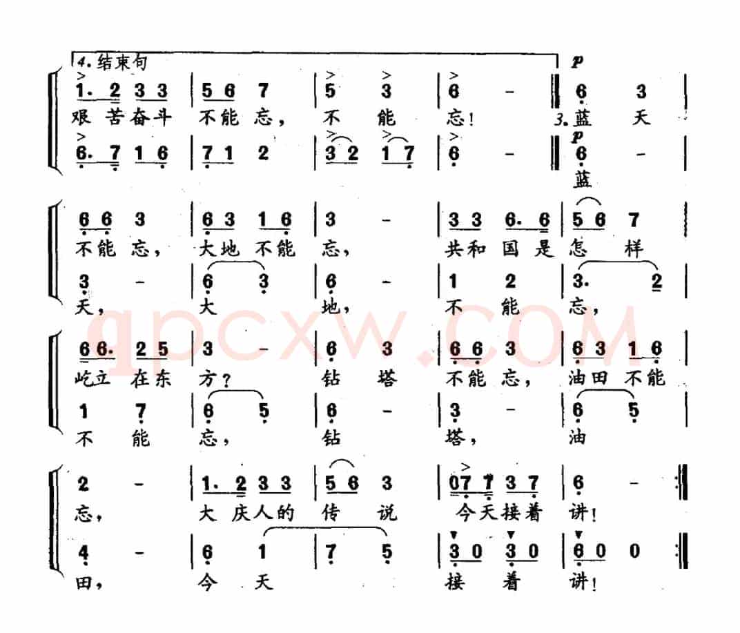 雪山草地不能忘（童声二重唱）