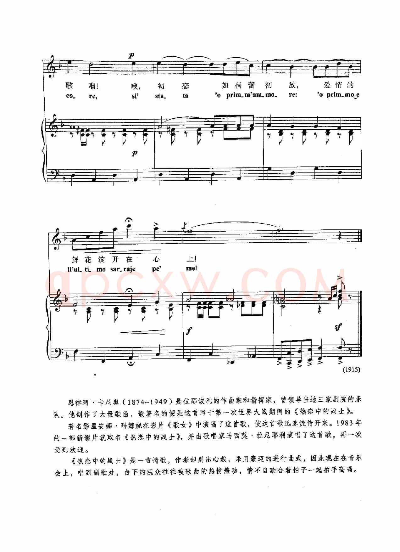 ​[意]14热恋中的战士（正谱）