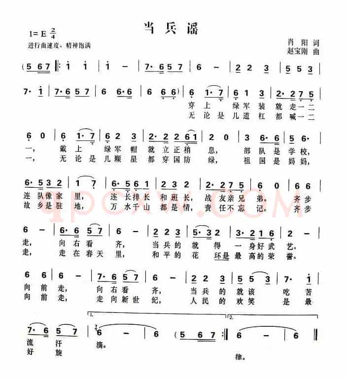 当兵谣(肖阳词 赵宝刚曲)