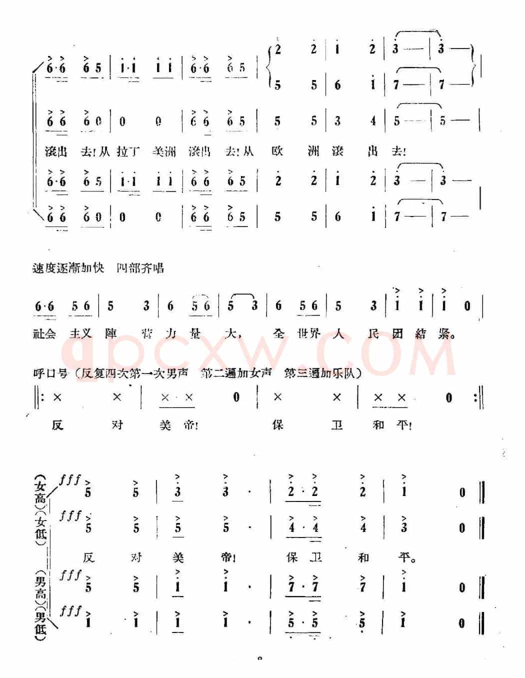 中国人民反美大示威