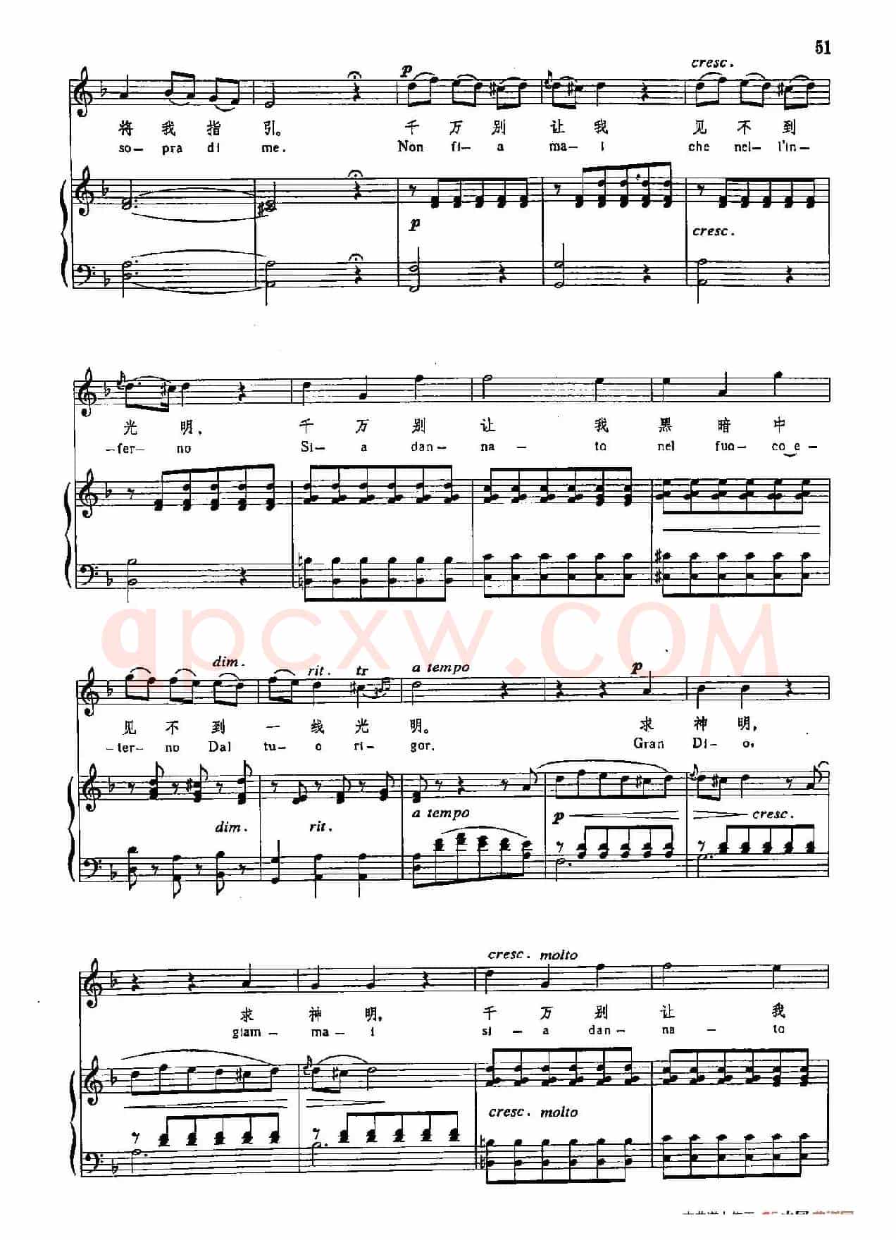 声乐教学曲库3-[意]12仁慈的神明（正谱）