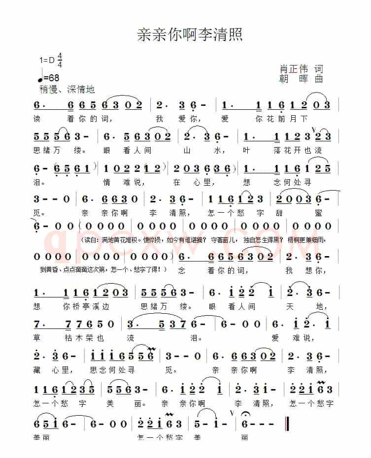 亲亲你啊李清照