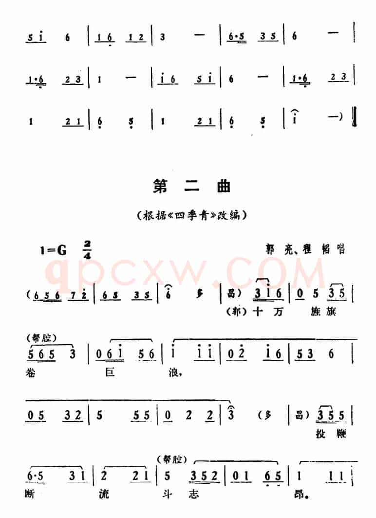[湘剧高腔]《郭亮》第六场 农军扑城 