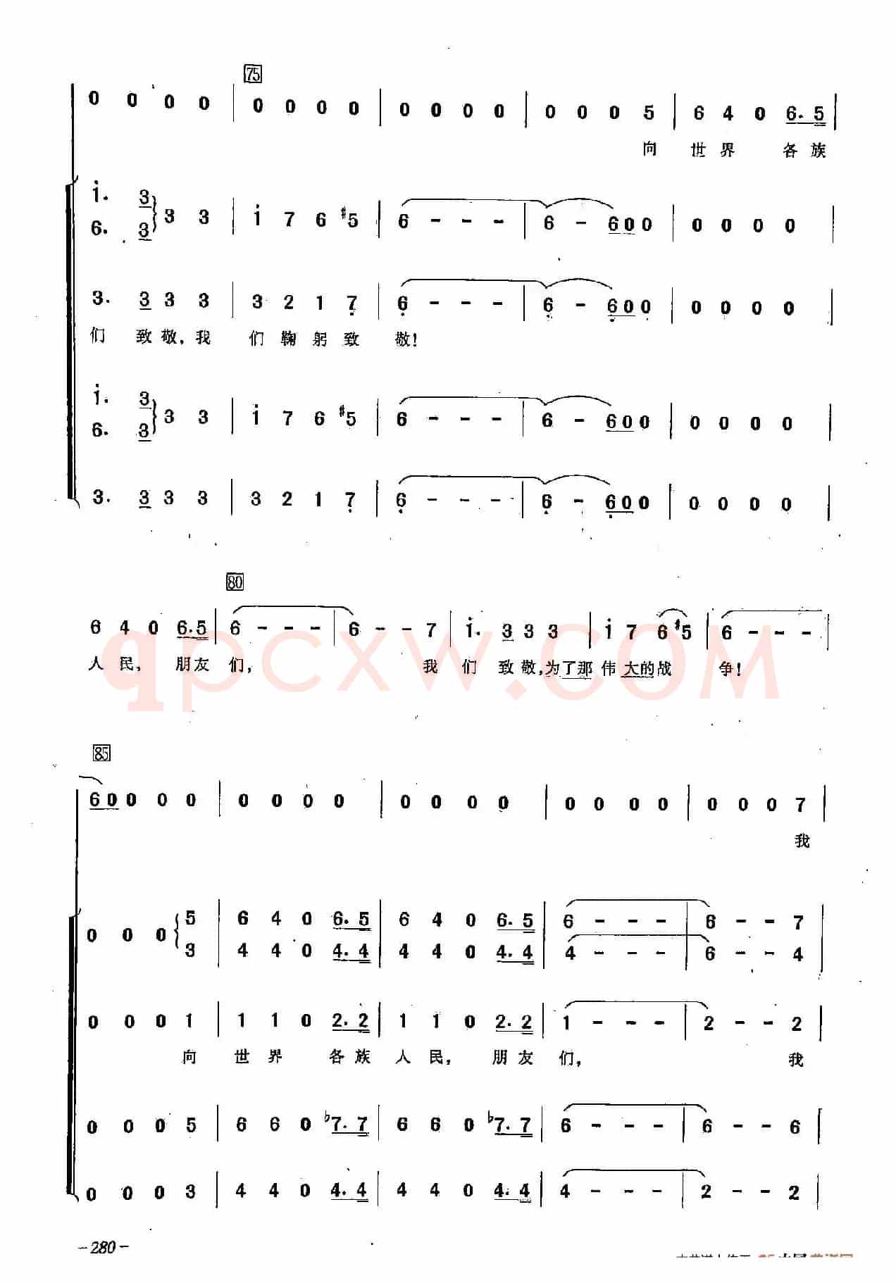 ​[俄]82向那伟大的年代致敬（合唱）