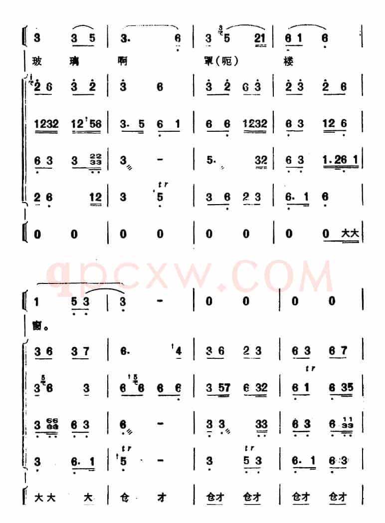 [芗剧曲调]合奏总谱：七字调（选自《陈三五娘》）