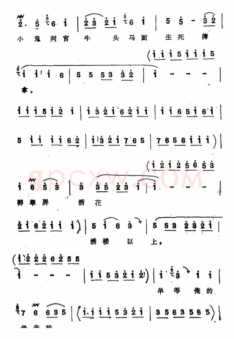 [四股弦]韩翠屏坐至在绣楼以上（选自《双合印》韩翠屏唱段）