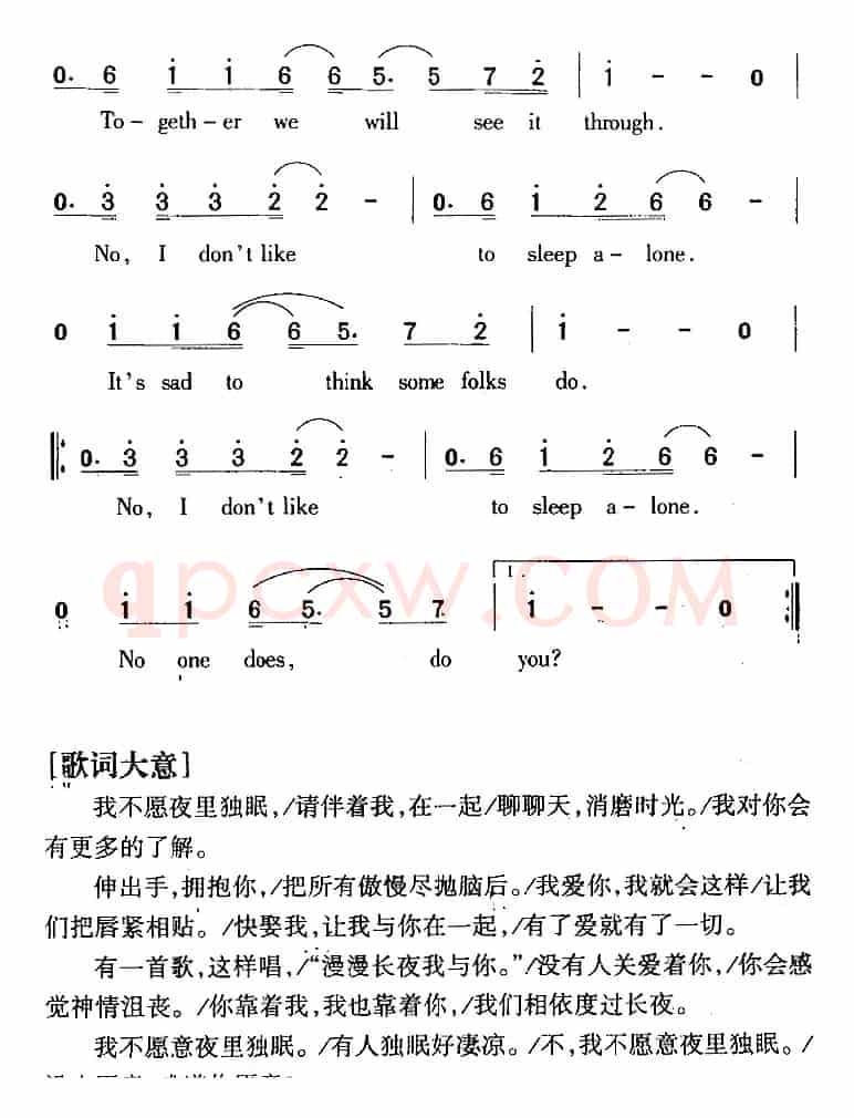 I Don't Like to Sleep Alone 孤枕难眠