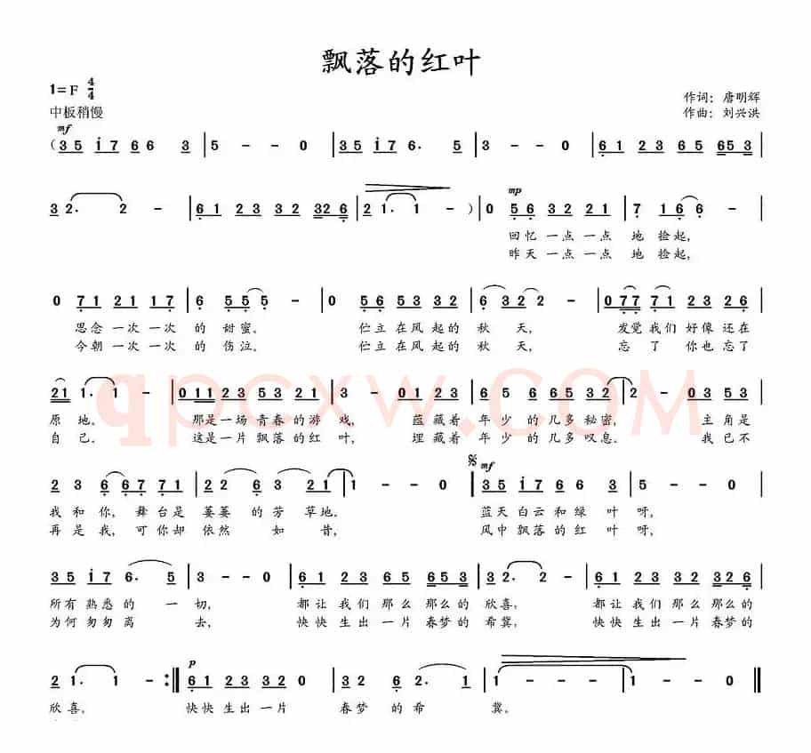 飘落的红叶（唐明辉词 刘兴洪曲）