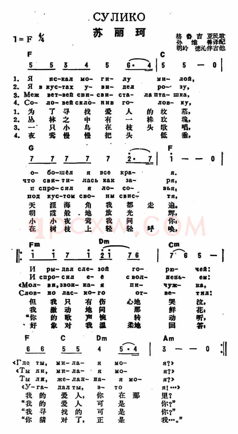 [前苏联]苏丽珂（中俄文对照）