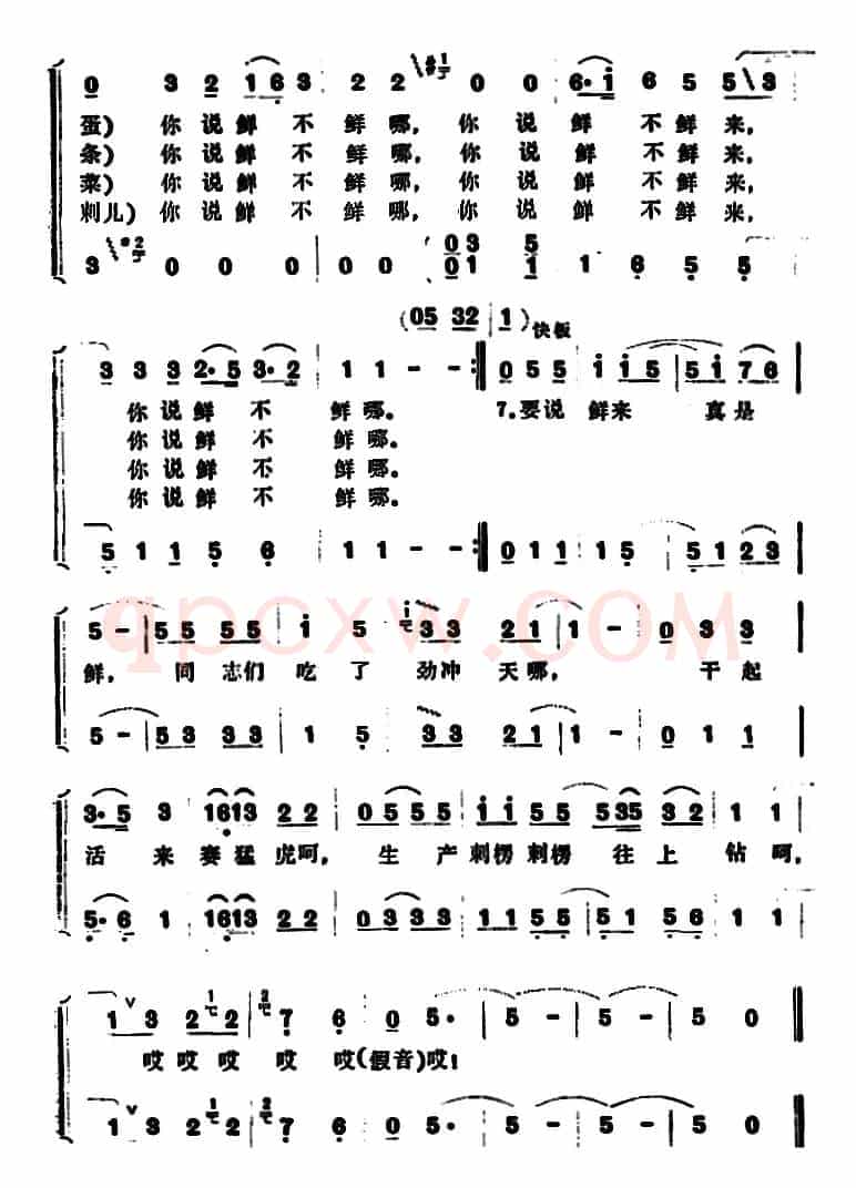 董老汉种菜 （男声合唱）