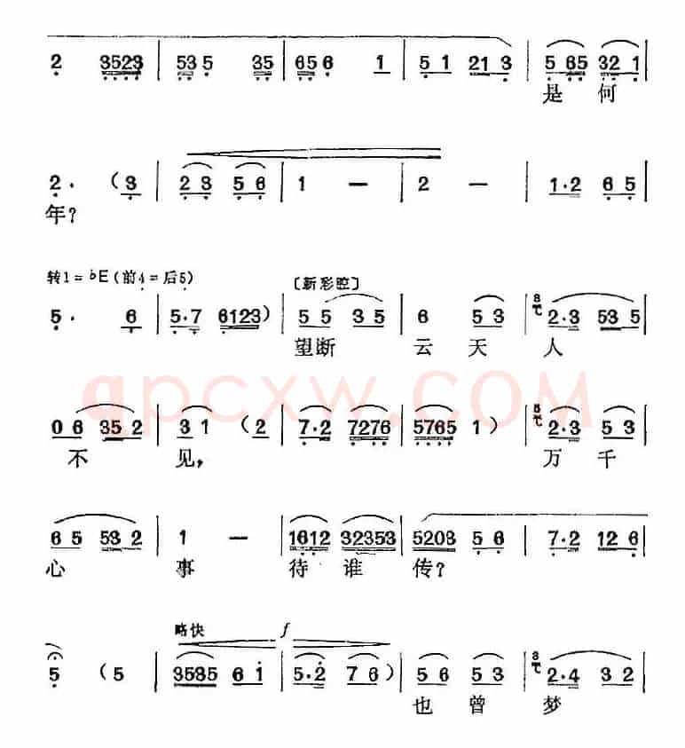 电影《牛郎织女》选曲：空守云房无岁月（织女唱段）