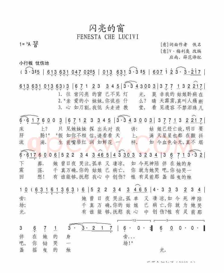 闪亮的窗（意）
