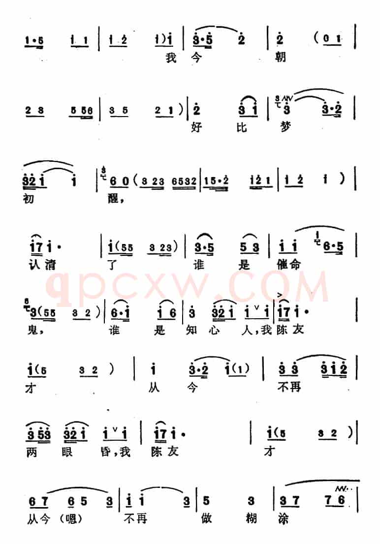 [苏州弹词]蒋月泉唱腔选：夜访（《夺印》选曲）