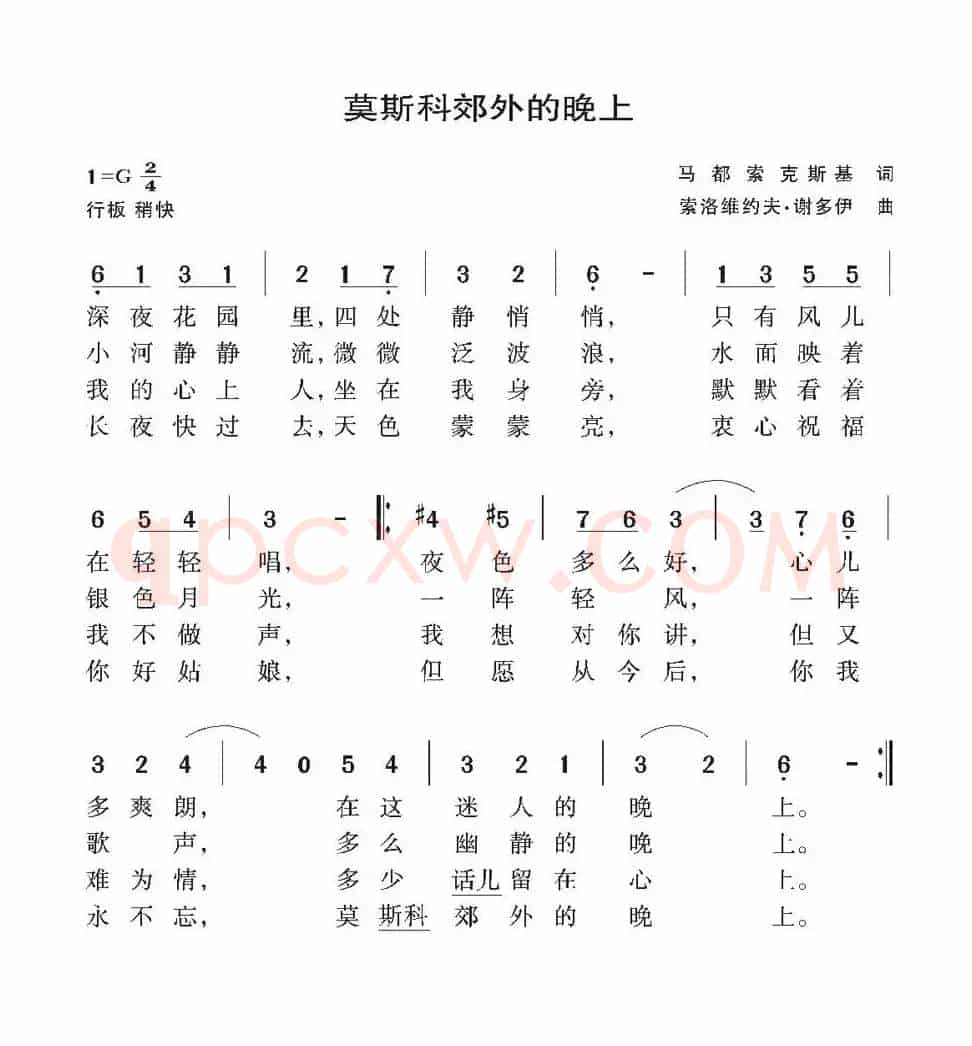 [前苏联] 莫斯科郊外的晚上