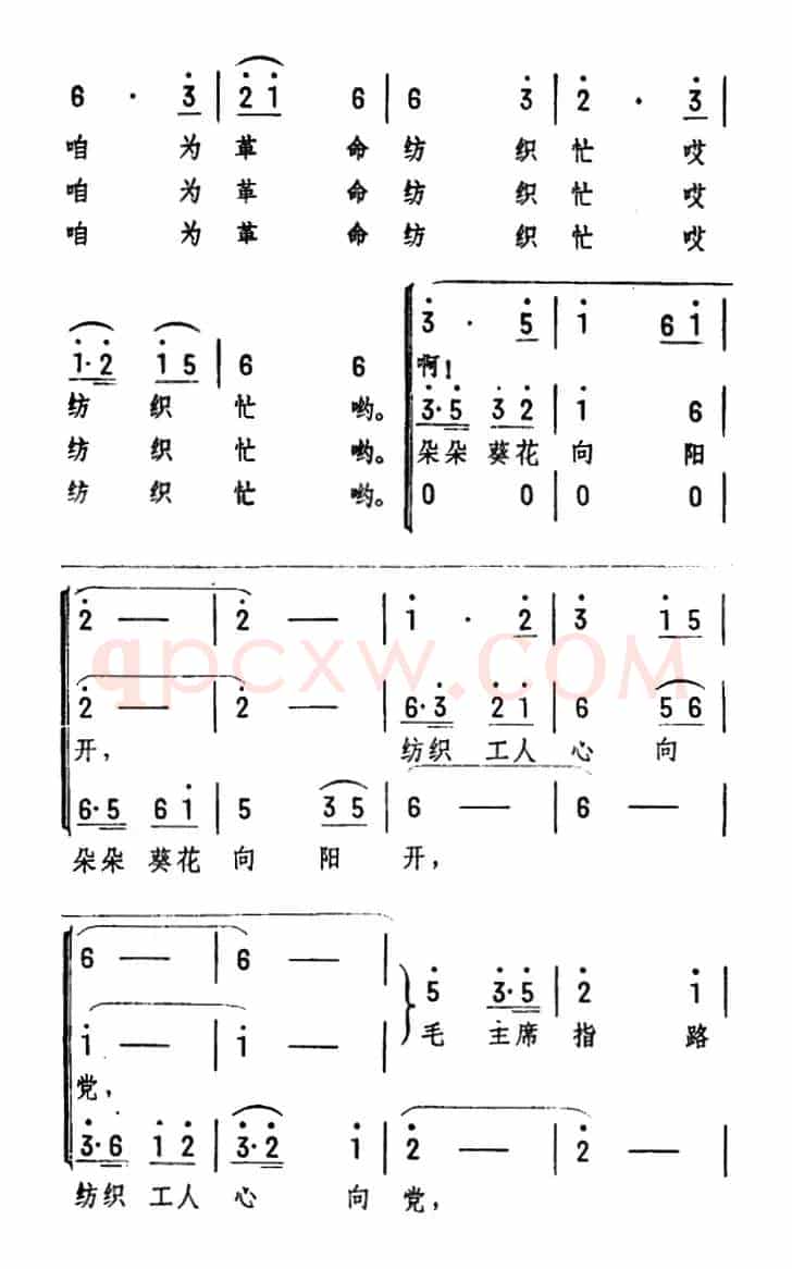 纺织工人学大庆（齐志新 孙俊义词 孙俊义曲）