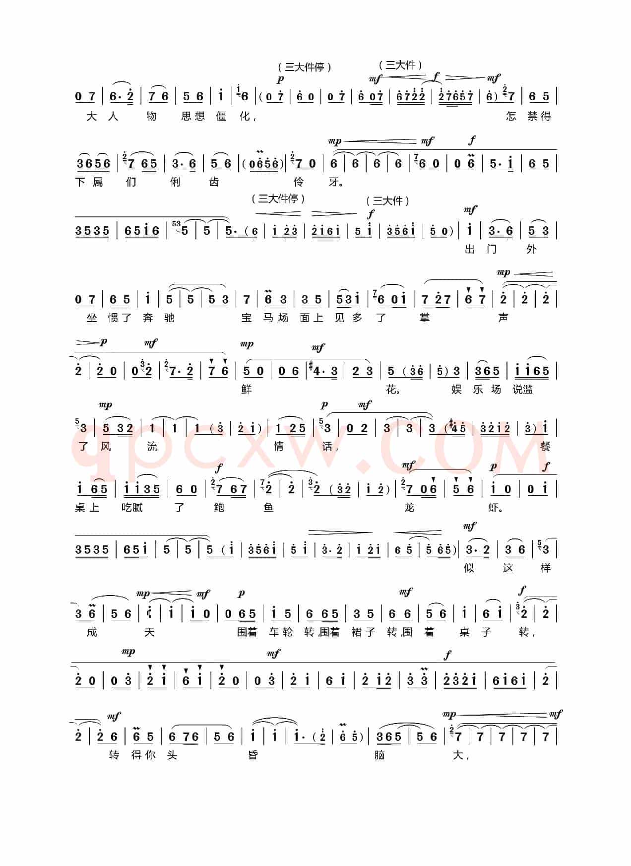 怎理会阴暗角落里的怨声泪花（现代京剧《山道弯弯》罗近民梅艳对唱）