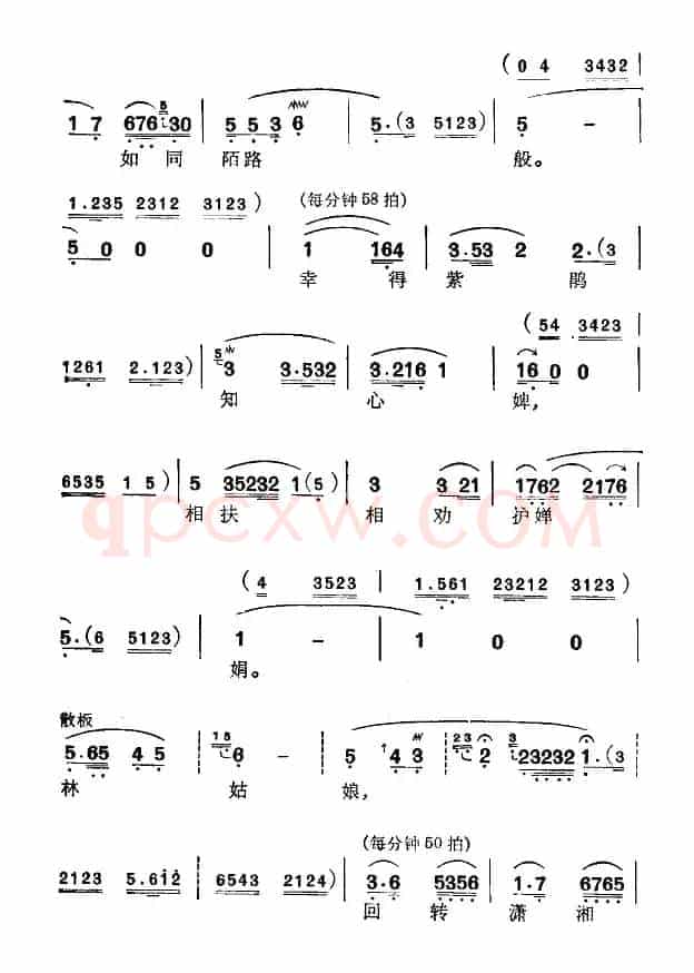 [苏州弹词]黛玉焚稿