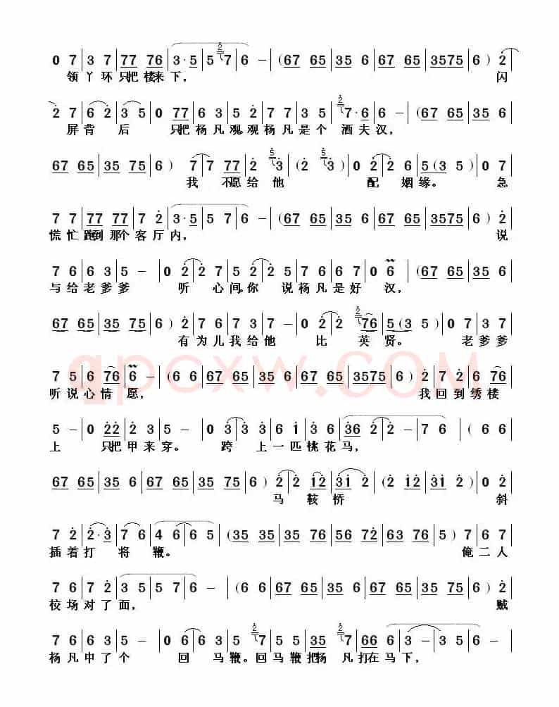[山东梆子] 听此言气的我浑身打颤（《老山羊》选段）