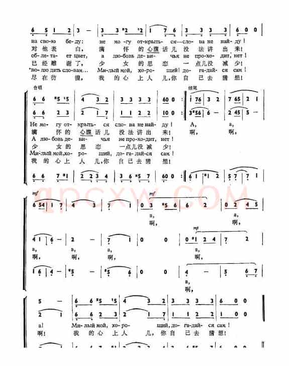 红莓花儿开Ой цветет калина（中俄简谱）