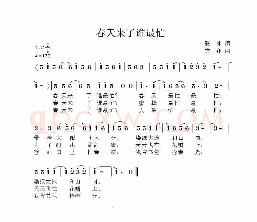 春天来了谁最忙