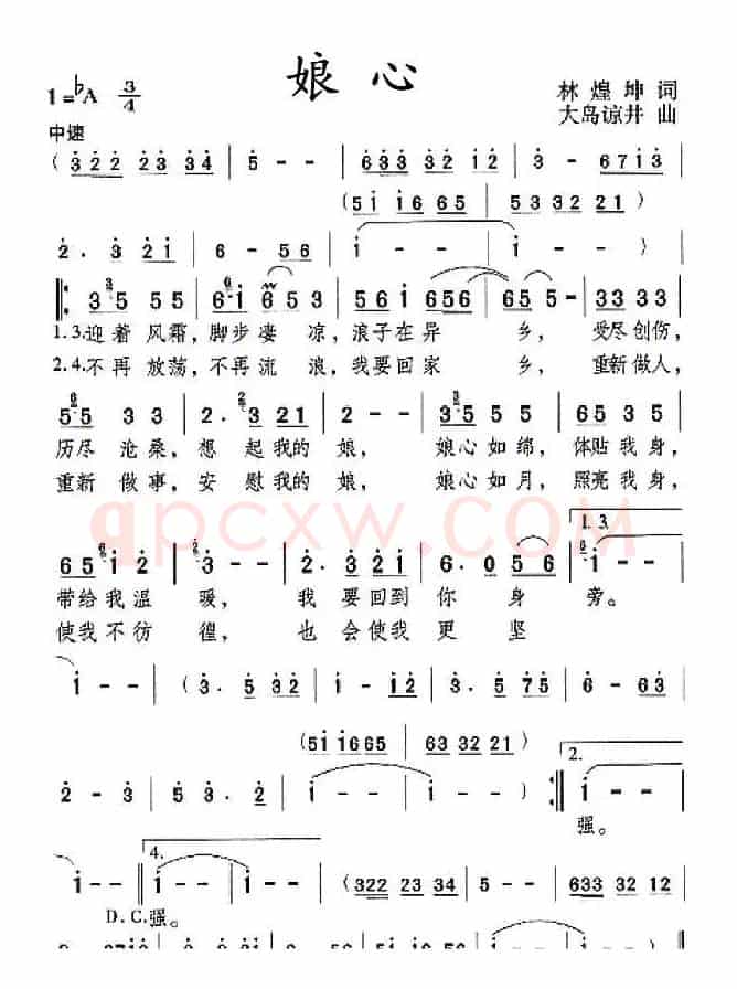 娘心（林煌坤词 大岛谅井曲）