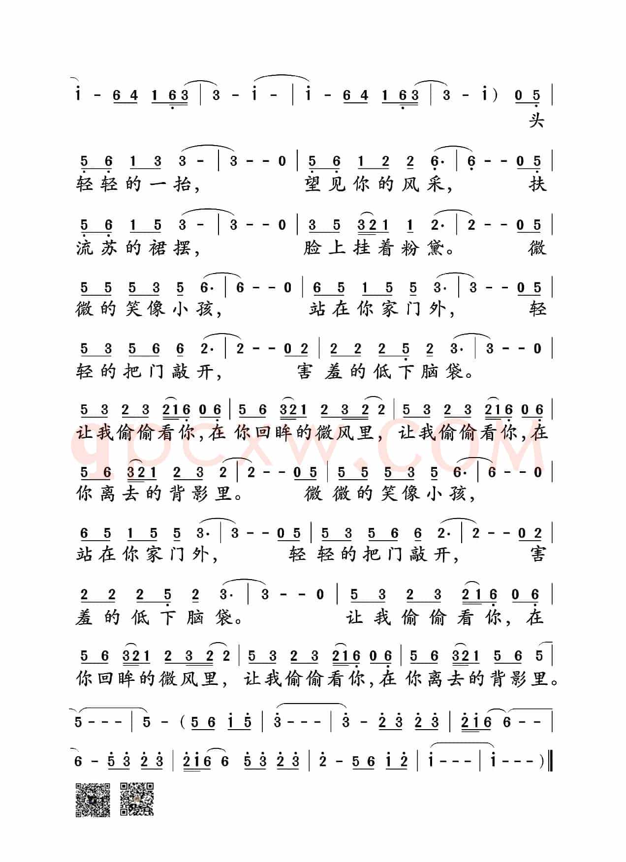 让我偷偷看你