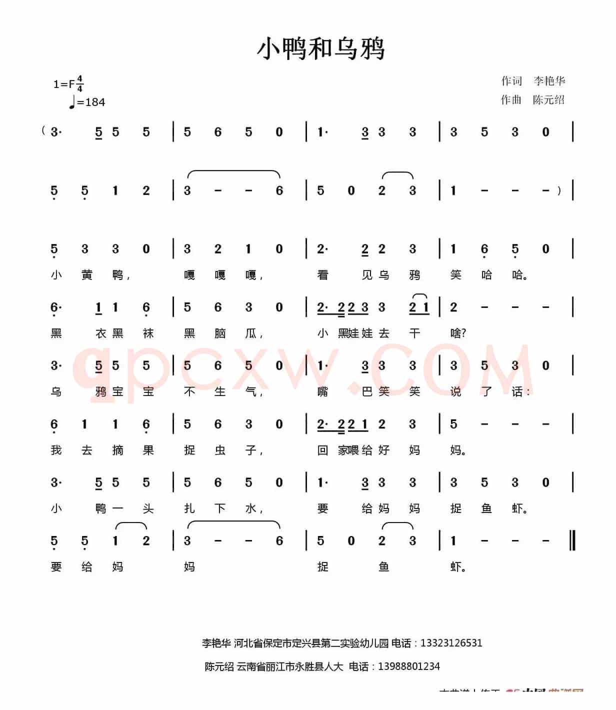 小鸭和乌鸦